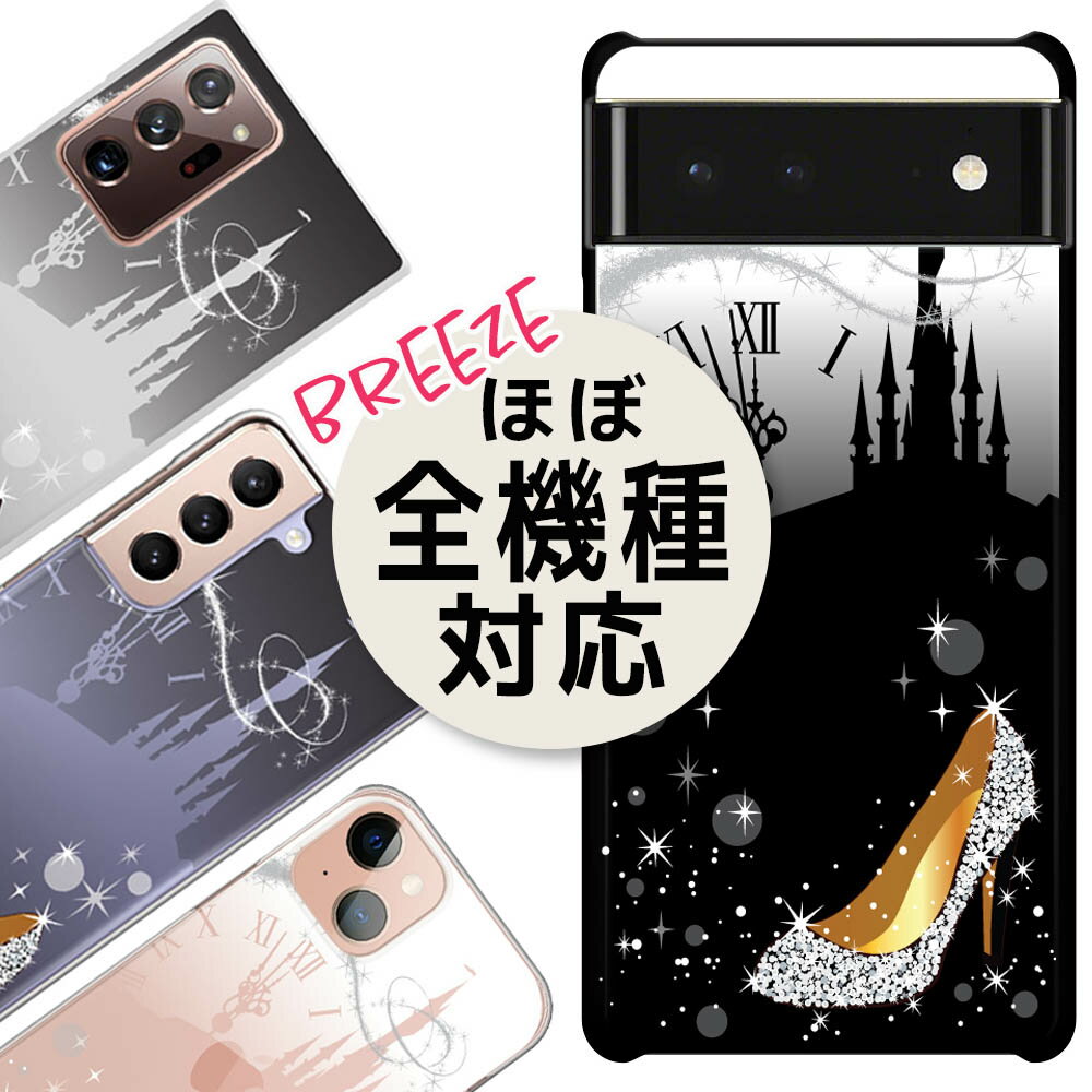 【全機種対応】iPhone15 iPhone 14 ケース Google Pixel 7a Pixel 8 Pro AQUOS sense8 AQUOS wish3 OPPO Reno9 A OPPO A79 Reno10 pro Xperia 5 V 10 v Galaxy S23 ultra A23 A53 S10 かんたん…