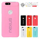 NEXUS 6P 【Nexus6p】【softbank/ SIMフリー】【nexus6p】【ワイモバイル】nexus6p ネクサス6p nexus6p