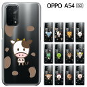 【SALE 20%】 OPPO A54 5G ケース オッポA54 5G カバー au OPG02 oppo a54 5g opg02 ハードケース エーユー