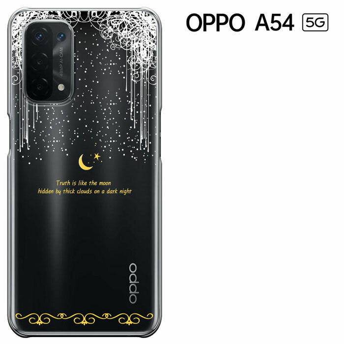 OPPO A54 5G ケース オッポA54 5G カバー au OPG02 oppo a54 5g opg02 ハードケース エーユー