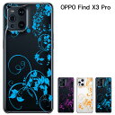 OPPO Find X3 Pro ケース オッポFind X3 Pro カバー au OPG03 oppo find x3 pro opg03 ハードケース エーユー