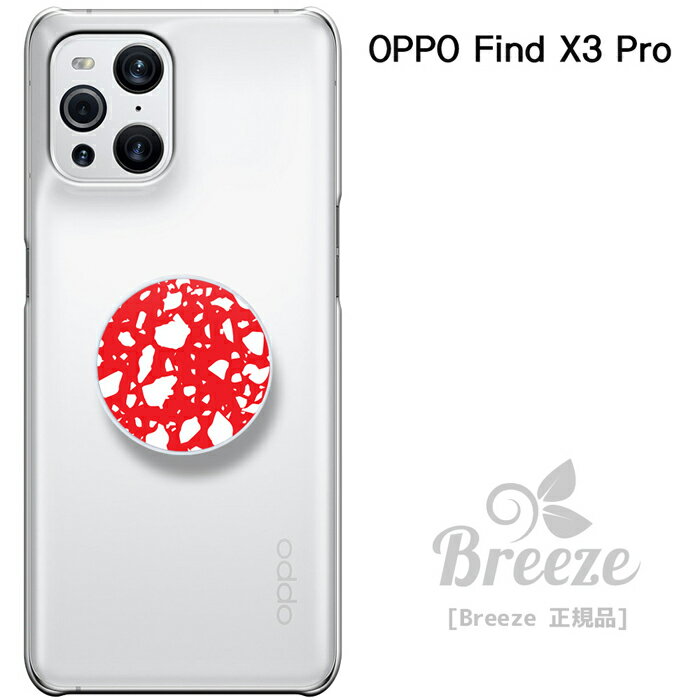 OPPO Find X3 Pro ケース オッポFind X3 Pro カバー au OPG03 oppo find x3 pro opg03 ハードケース エーユー透明 クリア スマホスタンド スマホグリップ スマホリング リングスタンド 落下防止