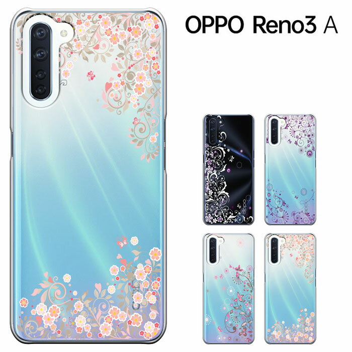 【母の日20％セール】oppo reno3 a ケース ハードケース カバー オッポ リノ3 A 楽天モバイル/ Ymobile oppo reno3 a スマホケース