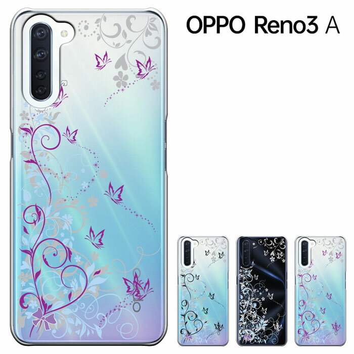 oppo reno3 a ケース ハードケース カバー オッポ リノ3 A 楽天モバイル/ Ymobile oppo reno3 a スマホケース