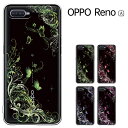 OPPO Reno a P[X Jo[ yVoC OPPO Reno A 128GB Jo[ n[hP[X Jo[