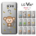 【GW20％セール】LG V30+ L-01K /JOJO L-02K /isai V30+ LGV35 ドコモ au l01k l02k lg v30 ケース ハードケース カバースマホケース