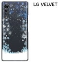 【GW20％セール】LG VELVET L-52A ケース エルジ ベルベット L52A カバー VELVET L-52A docomo スマホケース ハードケース カバー