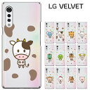 LG VELVET L-52A ケース エルジ ベルベット L52A カバー VELVET L-52A docomo スマホケース ハードケース カバー