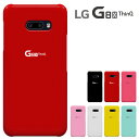 【GW20％セール】LG G8X ThinQ ケース エルジー ジーエイトエックス シンキュー ハードケース lg g8x thinq カバー SoftBank ソフトバンク アンドロイド スマホ スマートフォンケース lg G8X ThinQ 携帯カバー スマホケース