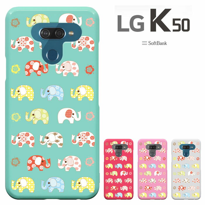 ڽ20󥻡LG K50 ̥С LG K50 른 եեƥ ϡɥ lg k50 SoftBank եȥХ ɥ ޥ ޡȥե󥱡 lg k50/ӥС ޥۥ