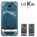 LG K50 wʃJo[ LG K50 GW[ P[tBteB[ n[hP[X lg k50 SoftBank \tgoN AhCh X}z X}[gtHP[X lg k50/gуJo[ X}zP[X