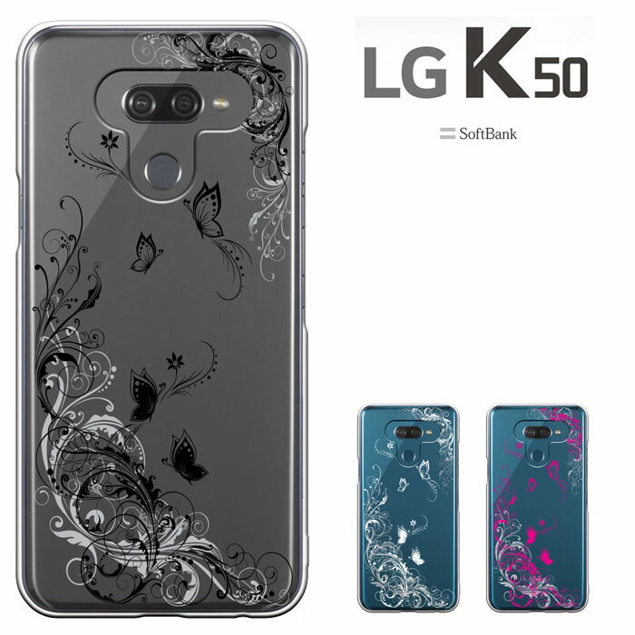 【楽天スーパーセール】LG K50 背面カバー LG K50