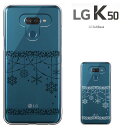 LG K50 背面カバー LG K50 エルジー ケーフィフティー ハードケース lg k50 SoftBank ソフトバンク アンドロイド スマホ スマートフォンケース lg k50/携帯カバー スマホケース