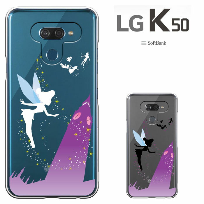 LG K50 背面カバー LG K50 エルジー ケーフィフティー ハードケース lg k50 SoftBank ソフトバンク アンドロイド スマホ スマートフォンケース lg k50/携帯カバー スマホケース