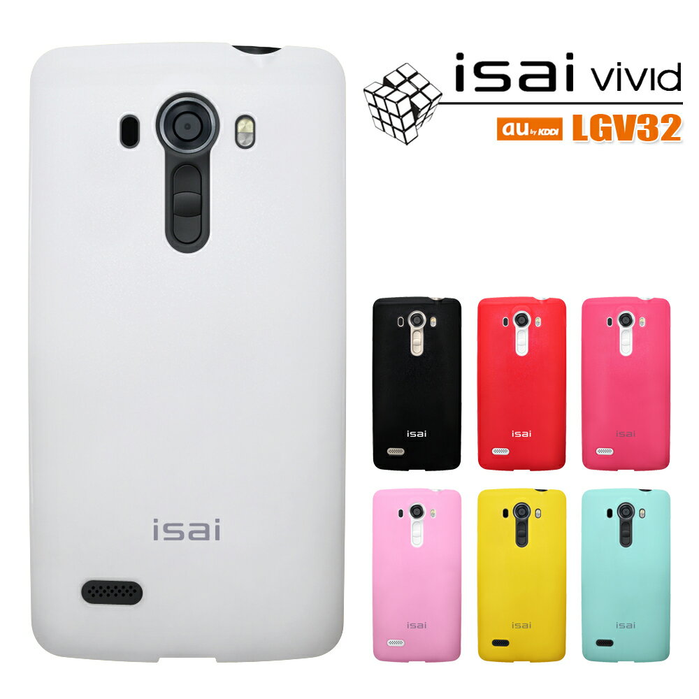 【週末20％セール】LG isai vivid LGV32