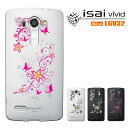 LG isai vivid LGV32