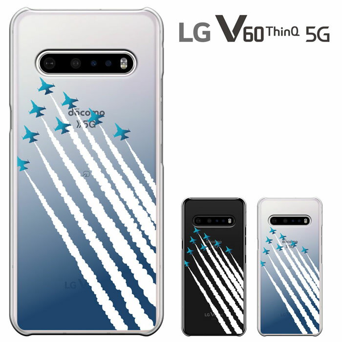 LG V60 ThinQ 5G ケース LG V60 ThinQ ケース L-51A docomo/softbank LG V60 シンキュー l 51a ハードケース 携帯カバー スマホケース