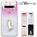 LG V60 ThinQ 5G P[X LG V60 ThinQ P[X L-51A docomo/softbank LG V60 VL[ l 51a n[hP[X gуJo[ X}zP[X