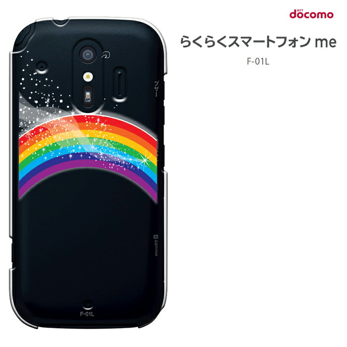 らくらくスマートフォン F-42A /me F-01L 兼用 らくらくスマートフォン F-52B ケース ドコモ 富士通 らくらくフォン f01l rakuraku me F-01L ハードケース カバー