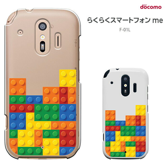 らくらくスマートフォン F-42A /me F-01L 兼用 らくらくスマートフォン F-52B ケース ドコモ 富士通 らくらくフォン f01l rakuraku me F-01L ハードケース カバー