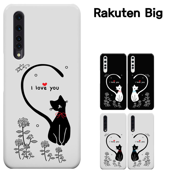 ȾۥѡRakuten BIG  ZR01 ŷӥå С BIG ŷХ ޥۥ ϡɥ С ǭ ͤ