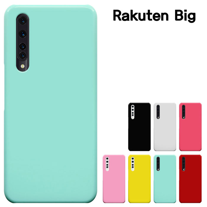 Rakuten BIG ケース ZR01 楽天ビッグ カバー BIG 楽天モバイル スマホケース ハードケース カバー