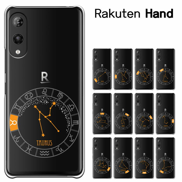 【週末20％セール】RAKUTEN HAND ケース RAKUTEN HAND 5G　楽天ハンド　楽天モバイル　rakuten hand ハードケース ドコモ ソフトバンク