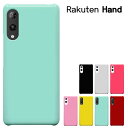 RAKUTEN HAND ケース RAKUTEN HAND 5G　楽天ハンド　楽天モバイル　rakuten hand ハードケース ドコモ ソフトバンク