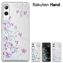 RAKUTEN HAND ケース RAKUTEN HAND 5G 楽天ハンド 楽天モバイル rakuten hand ハードケース ドコモ ソフトバンク