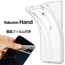 yȂttBtz RAKUTEN HAND P[X RAKUTEN HAND 5G yVnh yVoC rakuten hand CX[d ϏՌ یP[X \tgX}zP[X X}zJo[ 킢  NAP[X Vv _炩