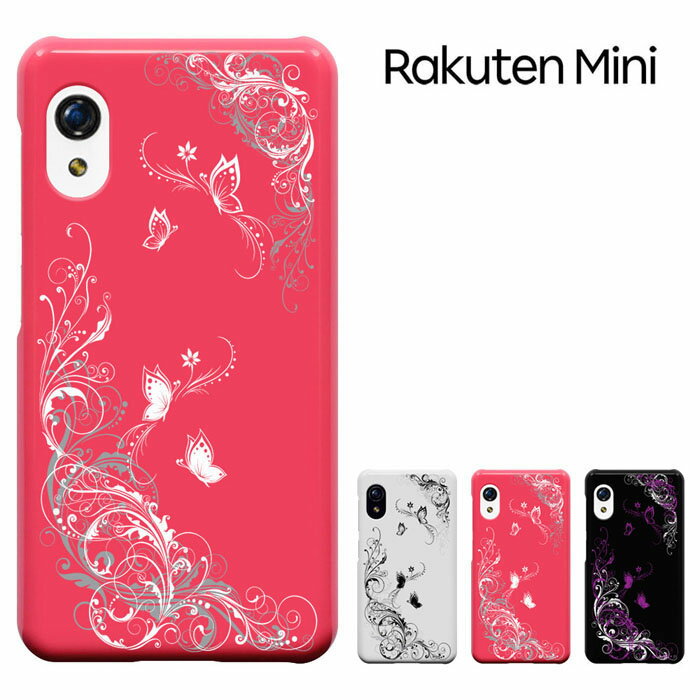 【半額スーパーセール】rakuten mini ケース 楽天ミニ スマホケース 楽天ミニ カバー 楽天モバイル ハードケース カバー