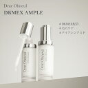 【Dear Ohneul】DKMEX アンプル スキンケア 毛穴ケア 保湿ケア ナイアシンアミド 肌ツヤ改善 韓国スキンケア