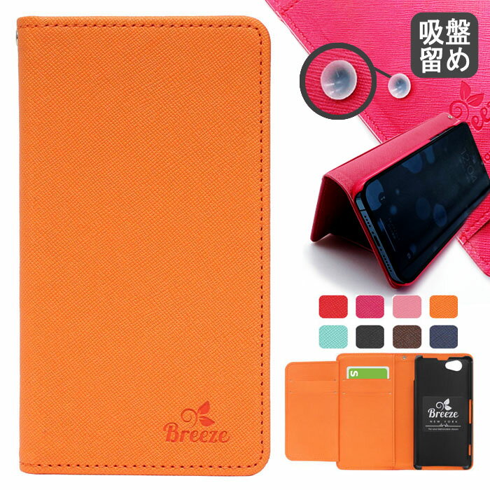 【半額スーパーセール】スマホケース arrows U ケース 富士通 アローズ ユー カバー fujitsu arrows U SoftBank arrowsU 収納 カードいれ 手帳型 arrows U カバー 手帳型ケース 吸盤