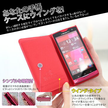 【20%OFF】【Disney Mobile on docomo SH-05F】【手帳型ケース】 【SH-05F】【ディズニーモバイルSH-05F】 【ケース】 【スマホケース】 【カバー】【レザーケース】【ドコモ】