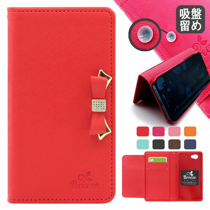 【スーパーSALE 20%】 【AQUOS EVER SH-04G】【手帳型】 吸盤