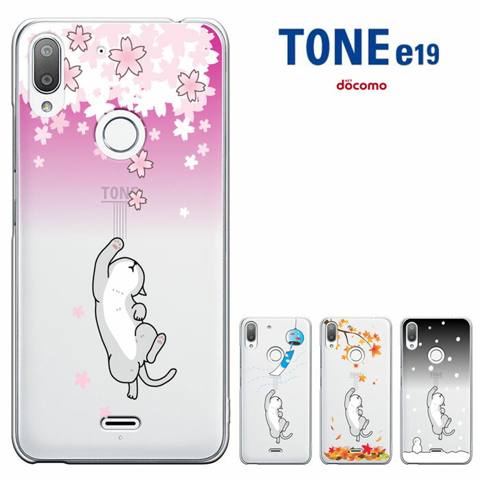 TONE e19 ケース TONEe19 ケース tone mobile トーンe19 カバー トーン19 トーンモバイル TSUTAYA ツタヤトーンモバイル tonee19 tone19 tone 19 スマホケース カバー トーンモバイル スマホケース 猫 ねこ