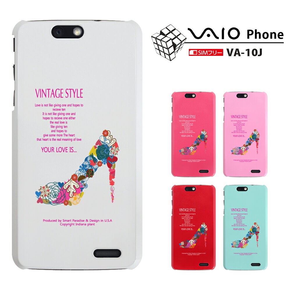 VAIO Phone VA-10J SIMフリー【VA-10J ケース】【VA-10J カバー】【日本通信】【BM-VA10J-P 】SIMフリースマートフォン VAIO Phone VA-10J