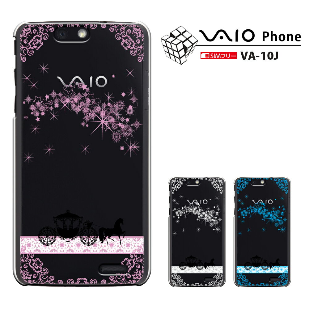 VAIO Phone VA-10J SIMフリー【VA-10J ケース】【VA-10J カバー】【日本通信】【BM-VA10J-P 】SIMフリースマートフォン VAIO Phone VA-10J