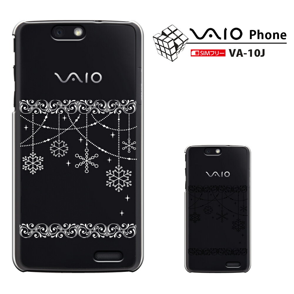 VAIO Phone VA-10J SIMフリー【VA-10J ケース】【VA-10J カバー】【日本通信】【BM-VA10J-P 】SIMフリースマートフォン VAIO Phone VA-10J
