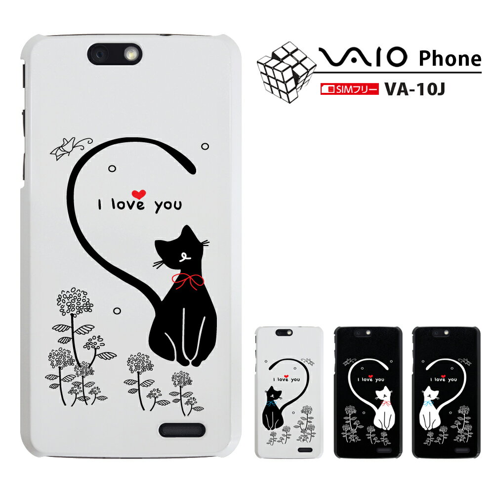 VAIO Phone VA-10J SIMフリー【VA-10J ケース】【VA-10J カバー】【日本通信】【BM-VA10J-P 】SIMフリースマートフォン VAIO Phone VA-10J 猫 ねこ