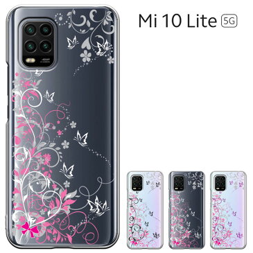 Mi 10 Lite 5G ケース XIG01 ミィー テン ライト ファイブジー au ハードケース カバー Xiaomi スマホケース き