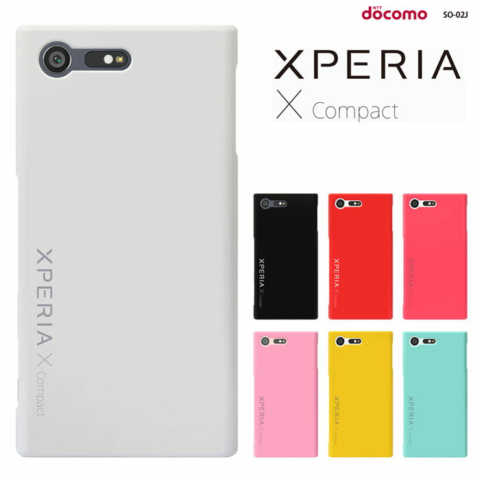 Xperia X Compact SO-02J ケース エクスペリア エックス コンパクト docomo ハードケース スマホケース SO02Jケース エクスペリア X コンパクトカバー SO02J カバー スマホカバー  シンプル ピンク 赤 白 黒 黄