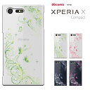 Xperia X Compact SO-02J ケース エクスペリア エックス コンパクト docomo ハードケース スマホケース SO02Jケース エクスペリア X コンパクトカバー SO02J カバー スマホカバー Breeze