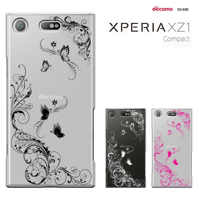XPERIA XZ1 Compact SO-02K エクスペリア エックスゼットワン コンパクト xperia xz1 compact ケース ケース ハードケース カバースマホケース き