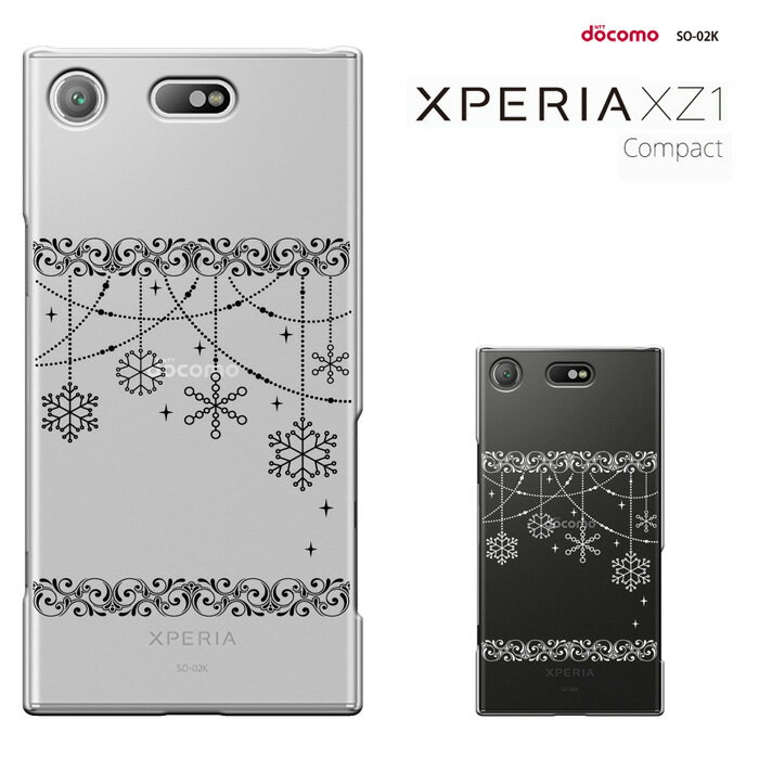 XPERIA XZ1 Compact SO-02K エクスペリア エックスゼットワン コンパクト xperia xz1 compact ケース ケース ハードケース カバースマホケース き