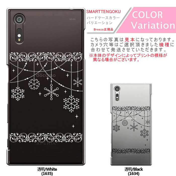 XPERIA XZ1 Compact SO-02K エクスペリア エックスゼットワン コンパクト xperia xz1 compact ケース ケース ハードケース カバースマホケース き