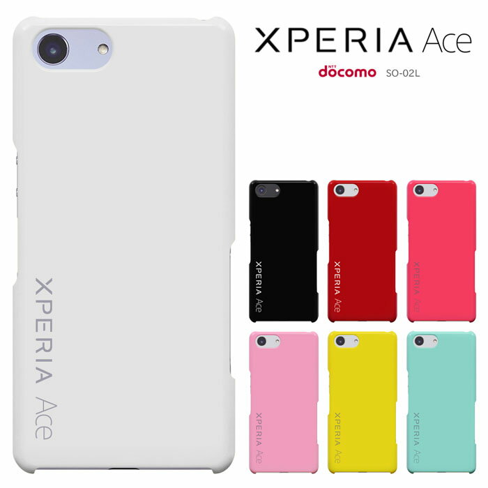 スマホケース Xperia Ace SO-02L ケース Xperia Ace II SO-41B ケース エクスペリアエース so02l docomo ドコモ 楽天モバイル SO-02L カバー カバー ハードケース