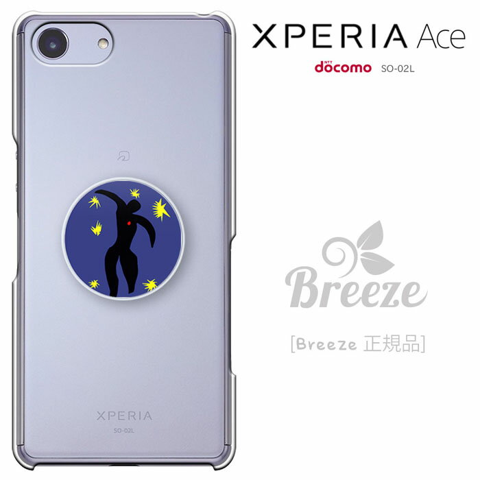 スマホケース Xperia Ace SO-02L ケース Xperia Ace II SO-41B ケース エクスペリアエース so02l docomo ドコモ 楽天モバイル SO-02L カバー 透明 ハードケース カバー スマホスタンド スマホグリップ スマホリング リングスタンド 落下防止