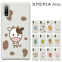 Xperia Ace II ケース エクスペリアAce II カバー docomo SO-41B xperia ace ii so-41b ハードケース き ドコモ