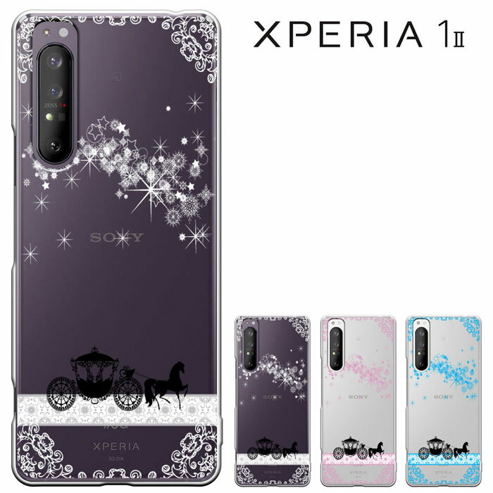 Xperia 1 ii so-51a Sony Xperia 1 II ケース 5G (Docomo SO-51A / Au SOG01) エクスペリア ワン マークツーケース カバー ハードケース き 1